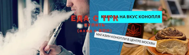 Еда ТГК конопля  Подпорожье 