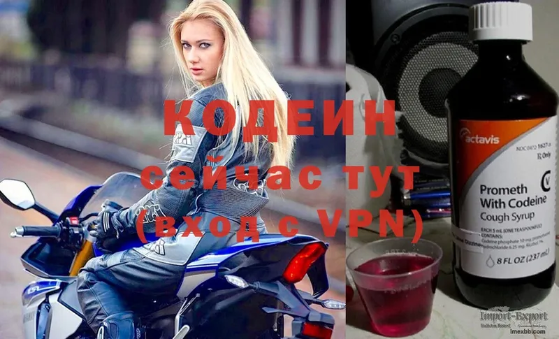 Кодеиновый сироп Lean напиток Lean (лин)  mega ссылка  Подпорожье 