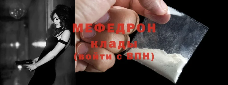 Мефедрон mephedrone  Подпорожье 